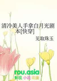 清冷美人ruan白甜txt孟孟