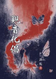 观音的六种化身