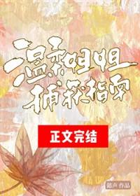温柔姐姐照片