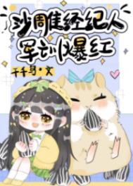 军训爆红顶点文学