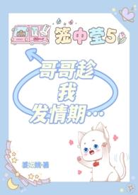 哥哥发情了怎么办