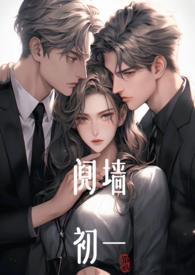 阋墙1v2谢朗