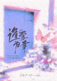 逢迎在线阅读
