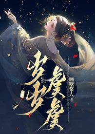 岁岁虞虞(巫祝 强取豪夺 高H)_岁岁虞虞