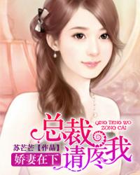 叫腹黑总裁深深爱