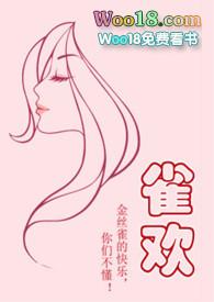 高H)_(夏多)_最新章节列表_笔趣阁 作