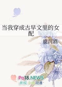 穿成古早文的对照组