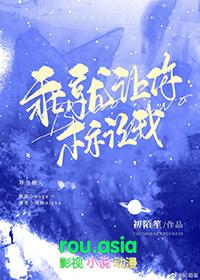 乖让我去