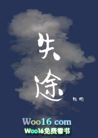 失途po
