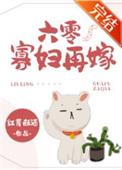 六零寡妇再嫁[穿书