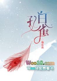 白孔雀实战