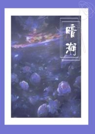 暗潮1V2骨科哥哥