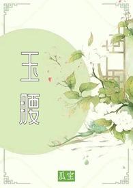 腰玉佩图片大全