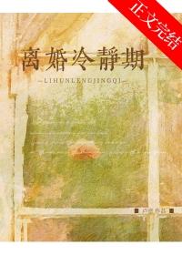 离婚冷静期过后不去离是不是作废