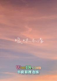 暧昧不清的图片