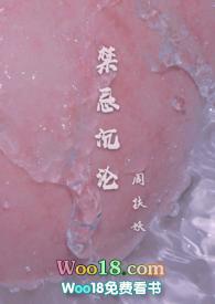 禁忌沉沦骨科TXT
