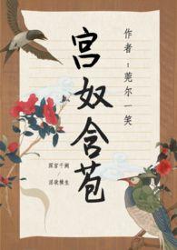 含苞欲放(后宫)