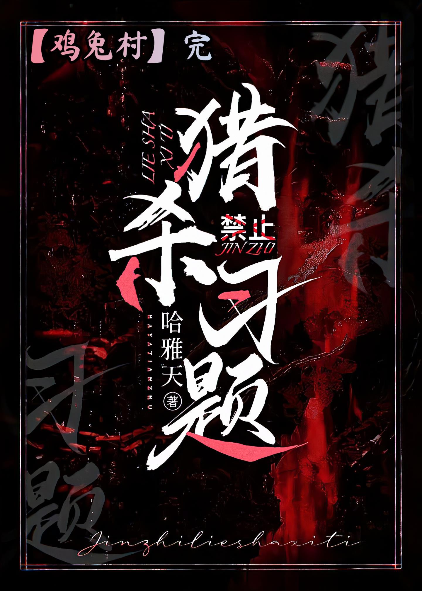在逃生游戏里超神