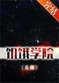 [饥饿