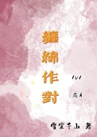 追妻1v1)_(雪霁千山)