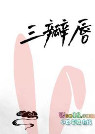 三瓣嘴能做手术吗