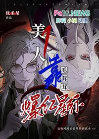美人靠 丁丁冬