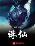 诛仙完美版