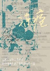 冻疮骨科师诲全文免费阅读