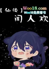 闻人恨
