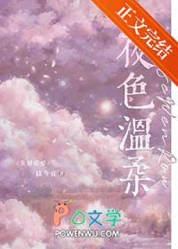 夜色温柔作者简介