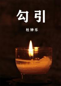 popo骨科合集