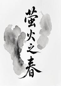 萤火之森剧情简介
