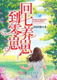 回到七零养崽崽大结局