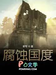 腐烂国度2畸变丧尸是什么