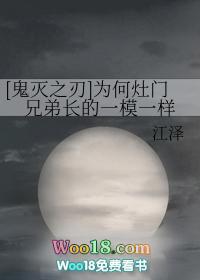 鬼灭之刃为何灶门兄弟长的一模一样