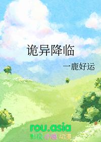 诡异降临我有九千万功德