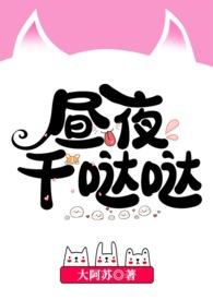 昼夜cp