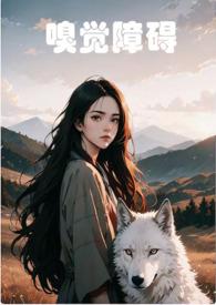嗅觉障碍与抑郁症的关系