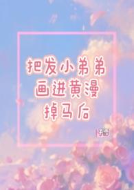 黄man画