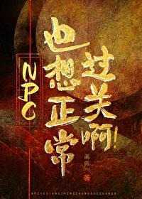 npcn