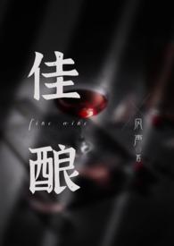 沉醉 作者尉洛子