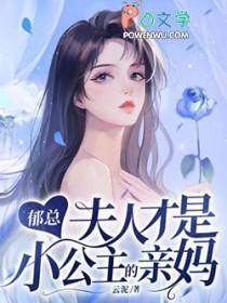 郁总的追妻火葬场