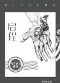 启程d60EV