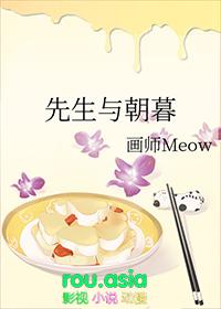 先生与朝暮by