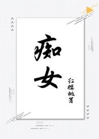 痴女(兄妹1v1)红樱桃