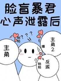 炮灰雄虫不想死