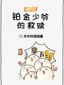 hp之铂金宠儿的小生活