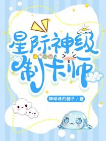 制卡师穿越诸天