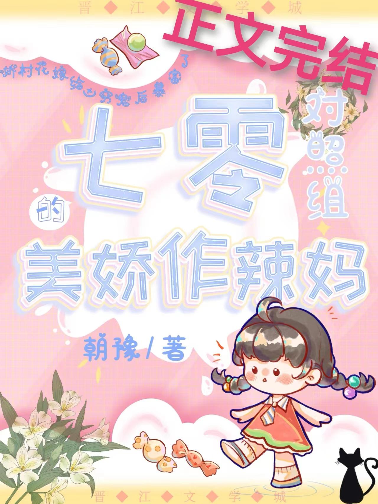 七零甜文对照组重生了