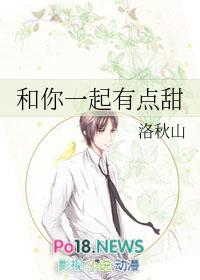 和你在一起很甜电视剧